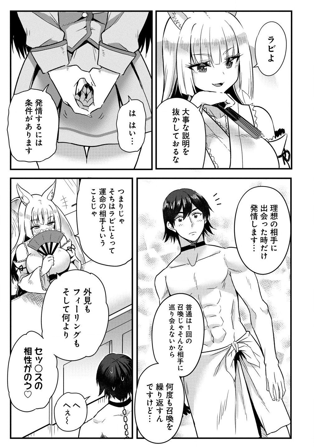 Mahojogakuen no Baiten de Hataraku Ore wa Isekai Kara Shokansareta Harem Dorei desu. - Chapter 2.1 - Page 7